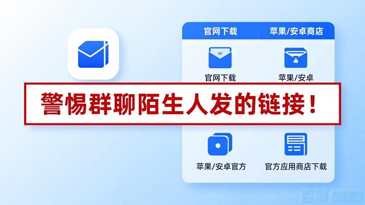 钱包警惕群聊链接分享下载不了_钱包平台安全吗_304. 下载 imToken 钱包 警惕群聊分享链接